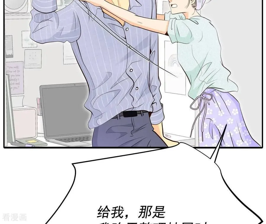 第541话 送你回家（2） 第75页