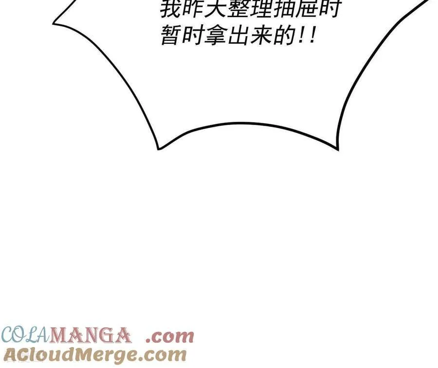 第541话 送你回家（2） 第76页