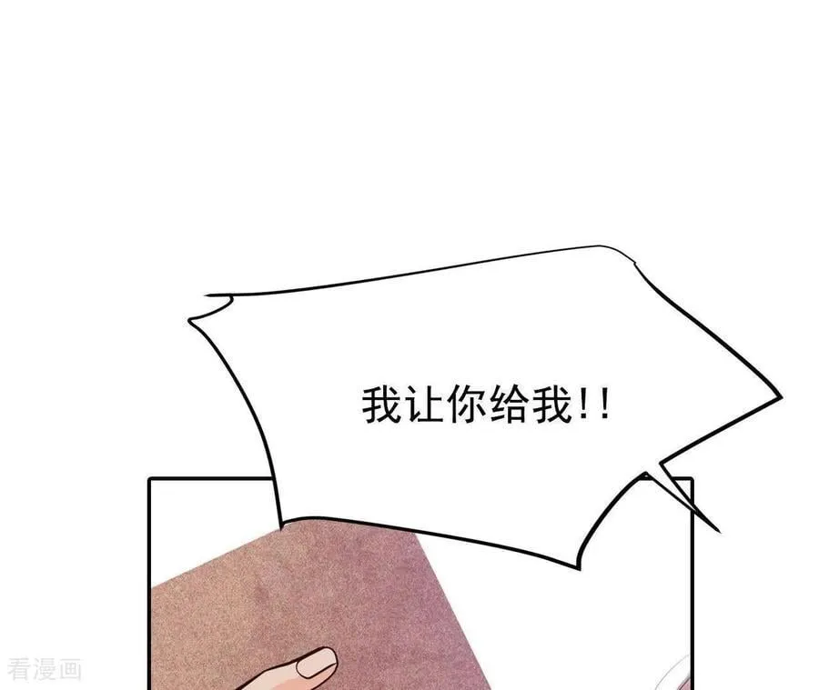 第541话 送你回家（2） 第77页