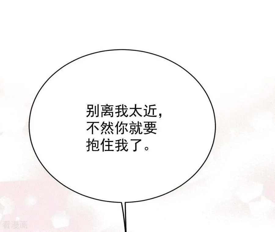 第541话 送你回家（2） 第80页