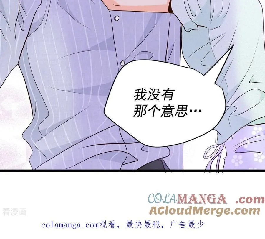 第541话 送你回家（2） 第82页