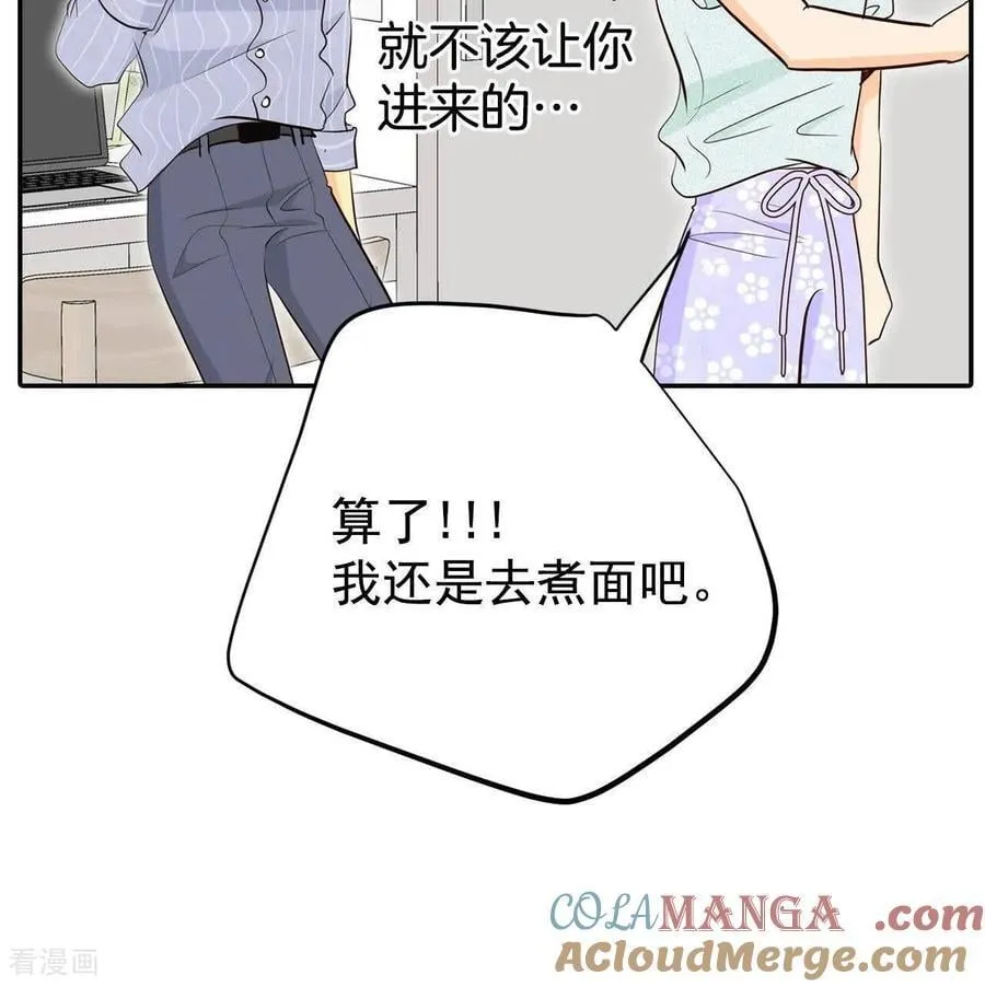 第542话 送你回家（3） 第4页