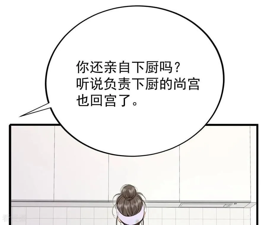 第542话 送你回家（3） 第5页