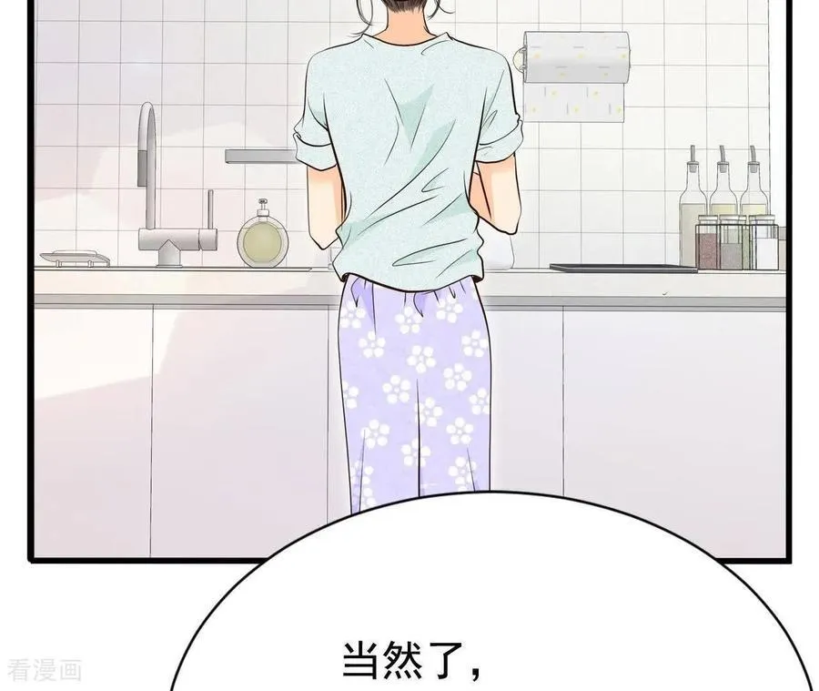 第542话 送你回家（3） 第6页