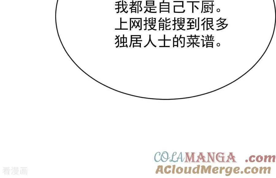第542话 送你回家（3） 第7页