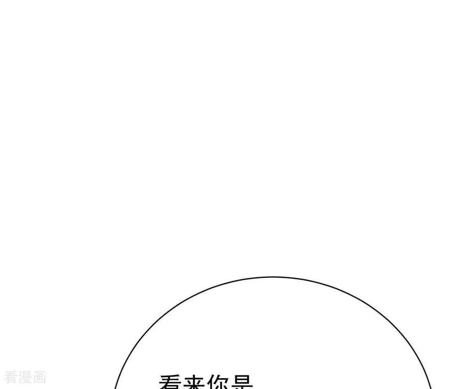 第542话 送你回家（3） 第8页