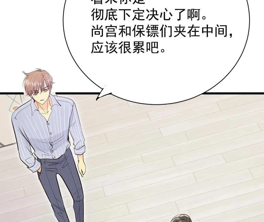 第542话 送你回家（3） 第9页