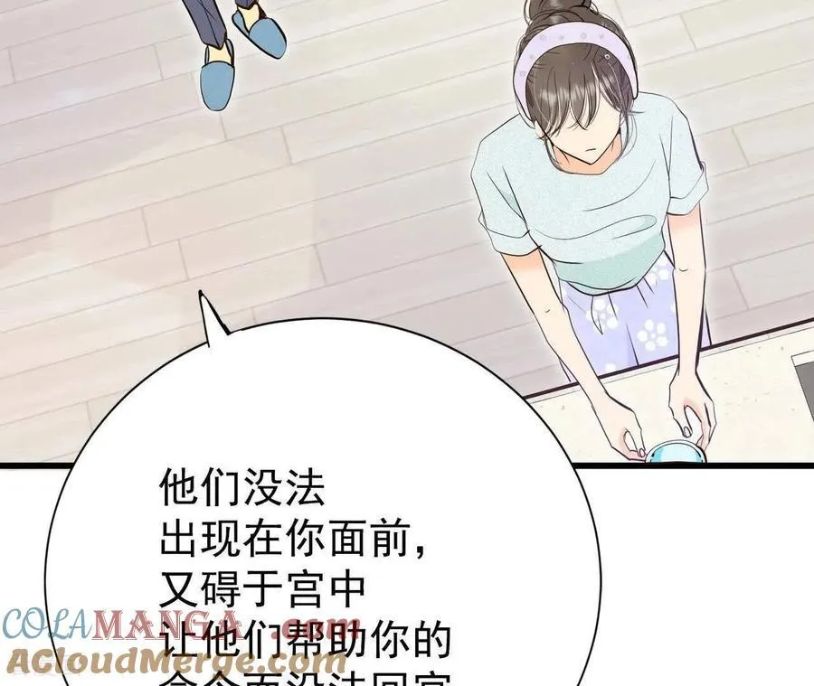 第542话 送你回家（3） 第10页