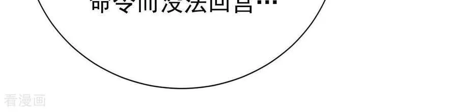 第542话 送你回家（3） 第11页