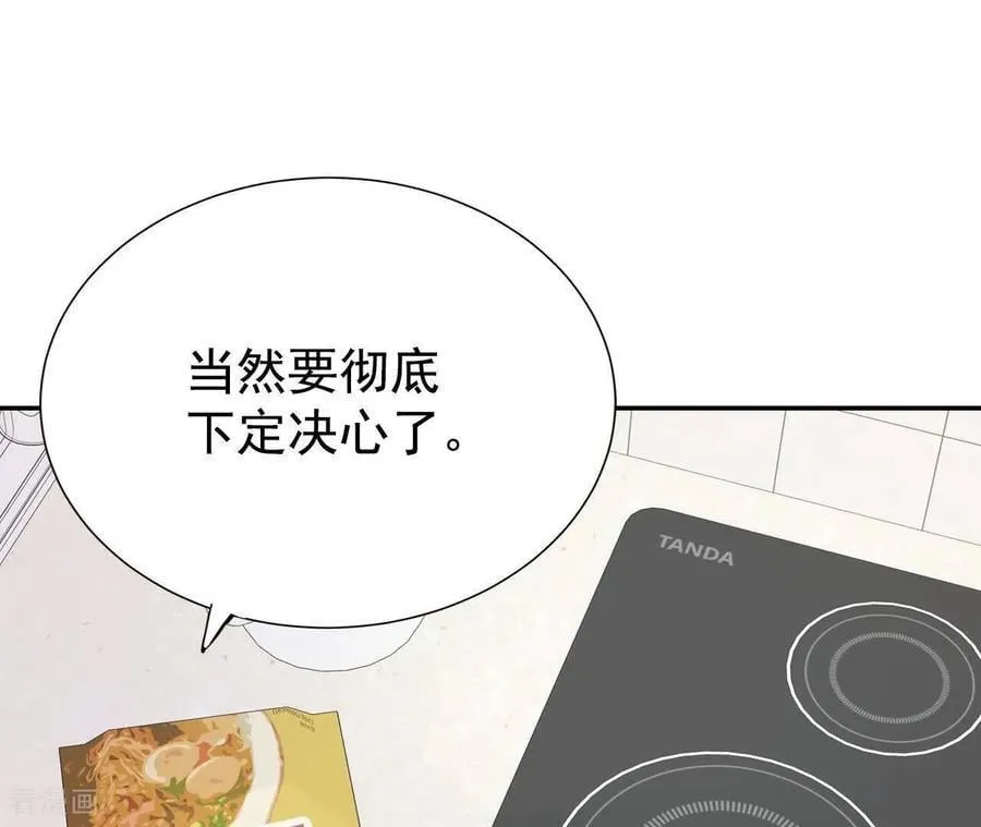 第542话 送你回家（3） 第12页
