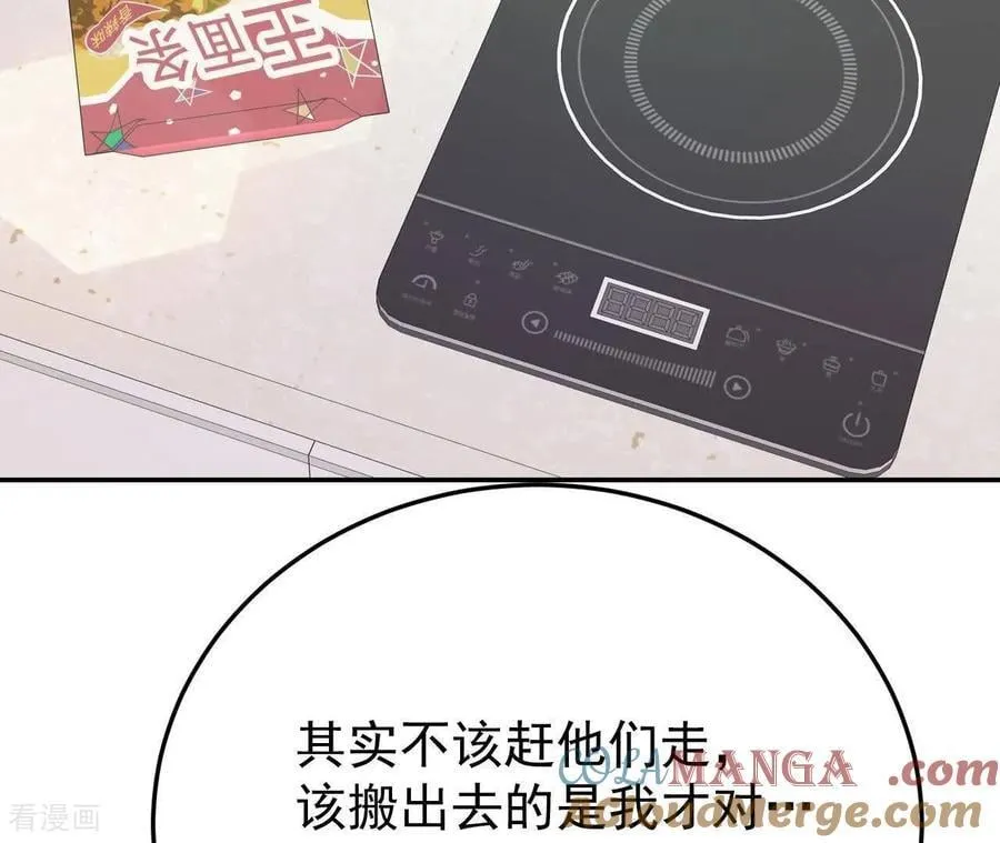 第542话 送你回家（3） 第13页