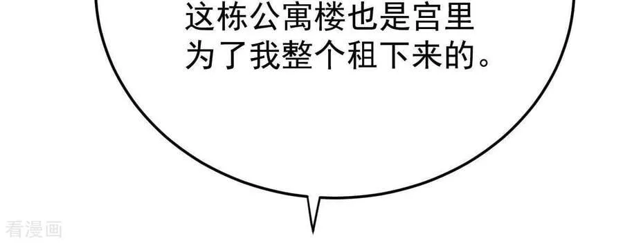 第542话 送你回家（3） 第14页