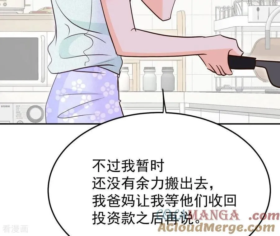 第542话 送你回家（3） 第16页
