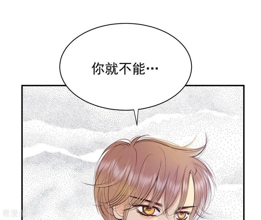 第542话 送你回家（3） 第18页