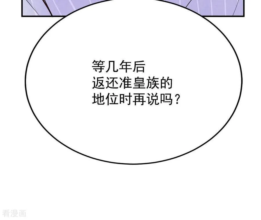 第542话 送你回家（3） 第20页