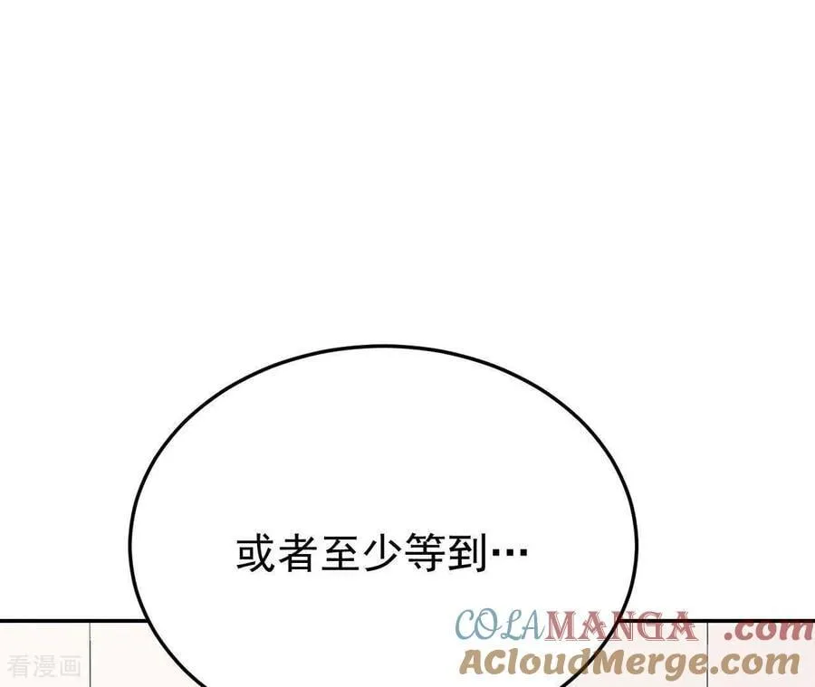 第542话 送你回家（3） 第22页