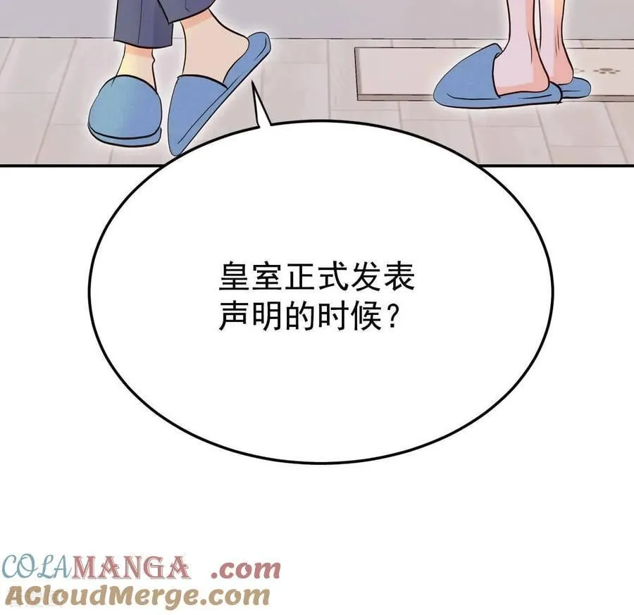 第542话 送你回家（3） 第25页