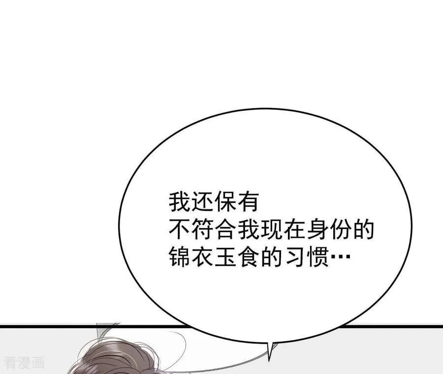 第542话 送你回家（3） 第29页