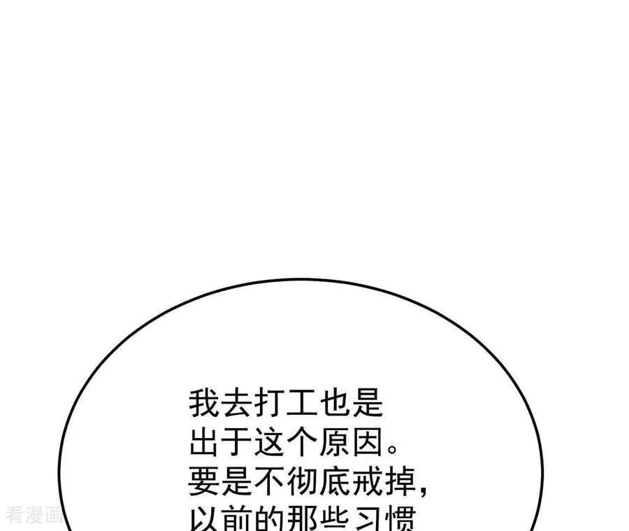 第542话 送你回家（3） 第35页