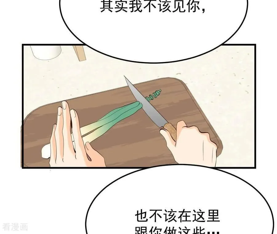第542话 送你回家（3） 第42页
