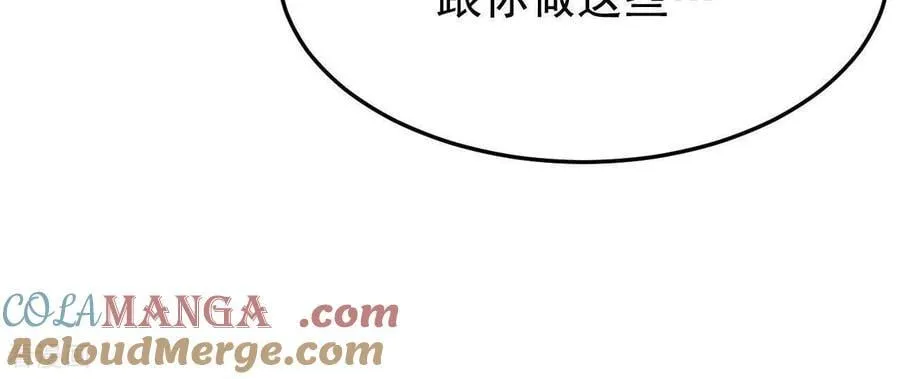 第542话 送你回家（3） 第43页