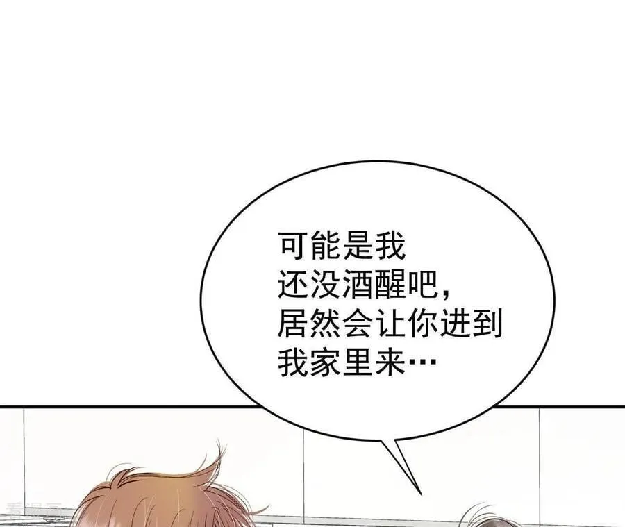 第542话 送你回家（3） 第44页