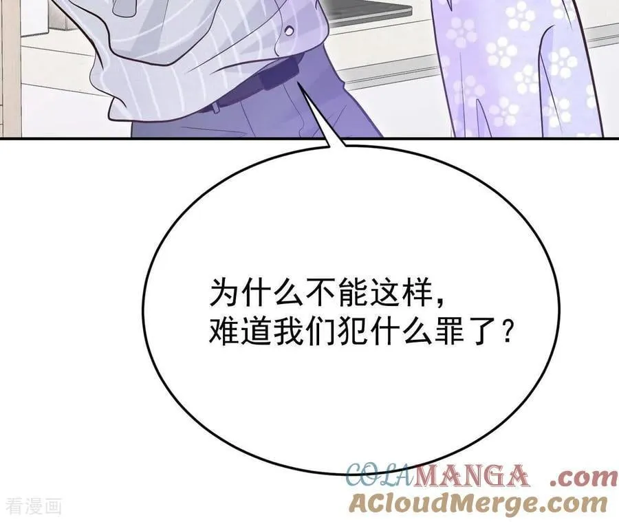 第542话 送你回家（3） 第46页