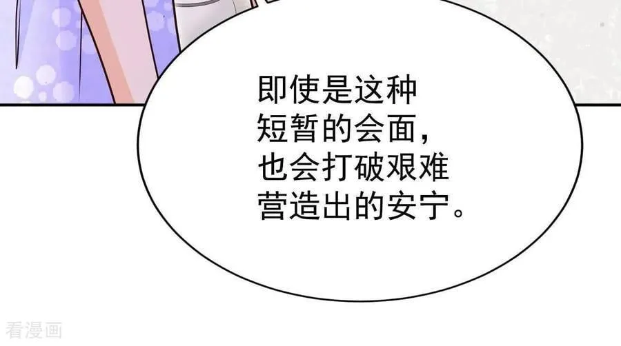第542话 送你回家（3） 第51页