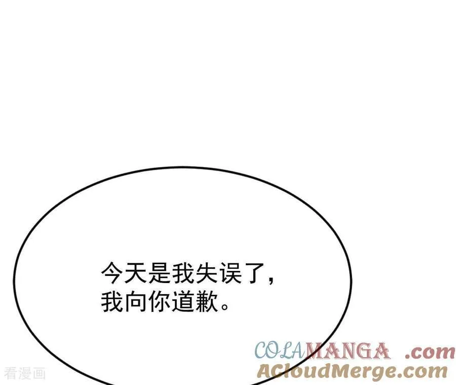 第542话 送你回家（3） 第52页