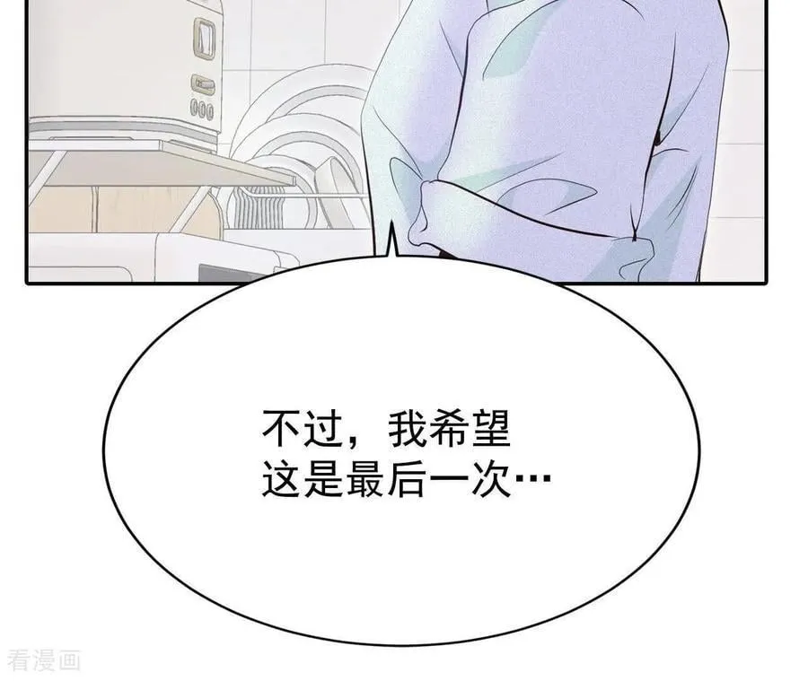 第542话 送你回家（3） 第54页