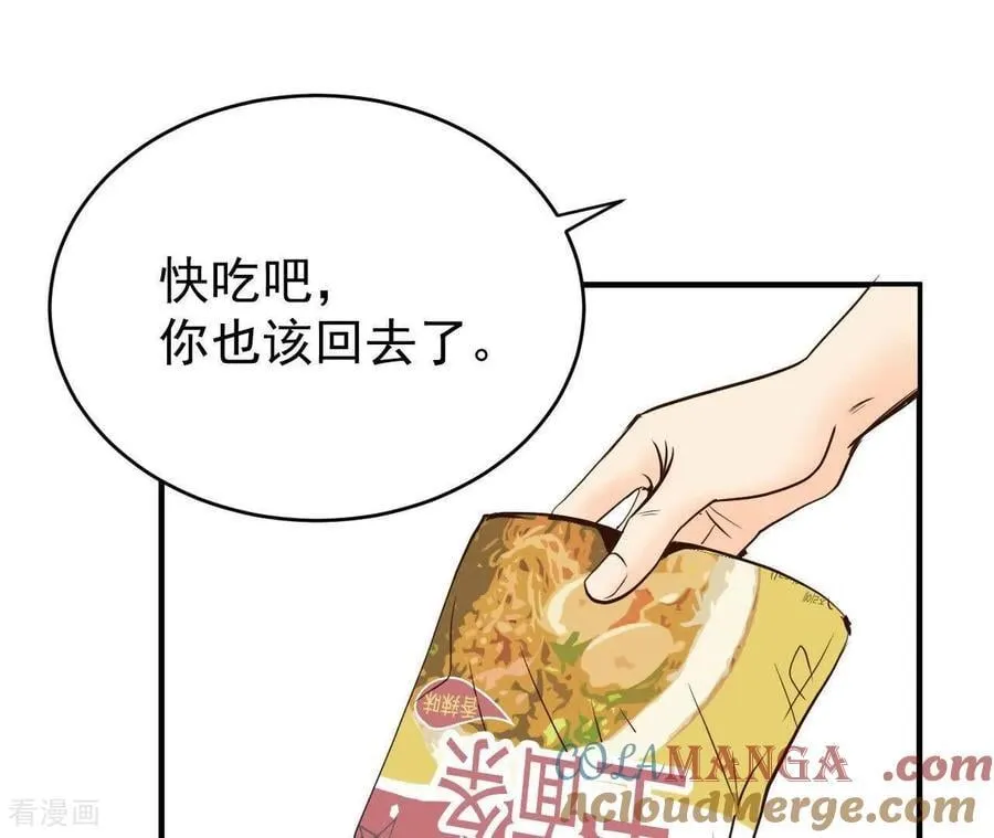第542话 送你回家（3） 第58页