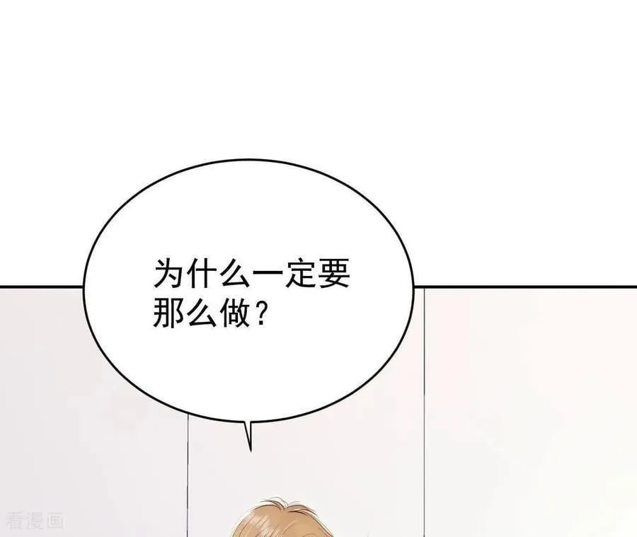 第542话 送你回家（3） 第62页