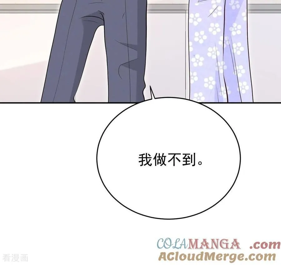 第542话 送你回家（3） 第64页