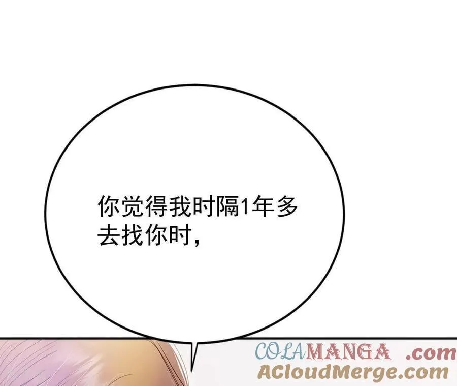 第542话 送你回家（3） 第67页