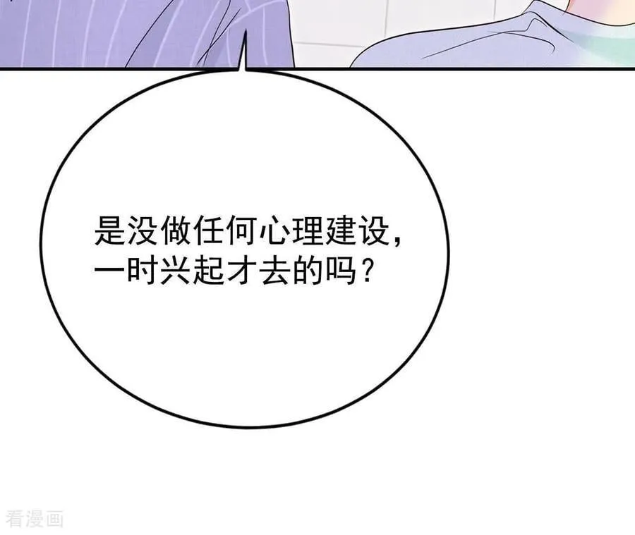 第542话 送你回家（3） 第69页