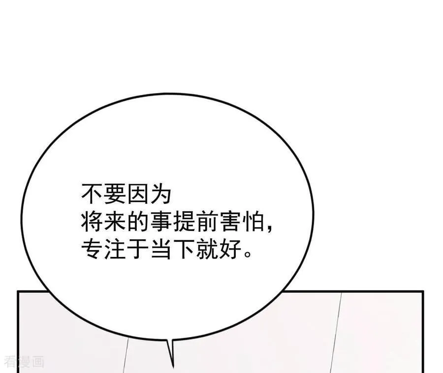 第542话 送你回家（3） 第71页
