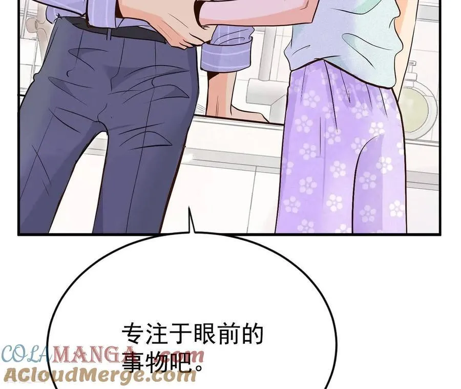 第542话 送你回家（3） 第73页