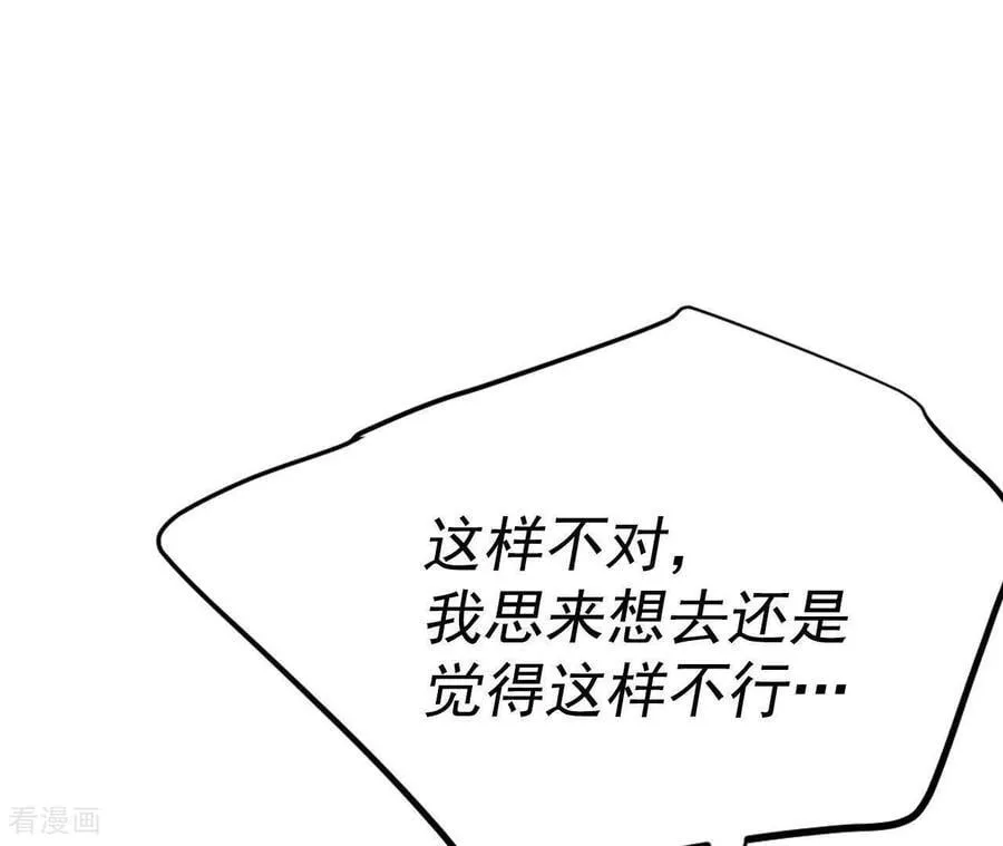 第543话 造访学校（1） 第12页