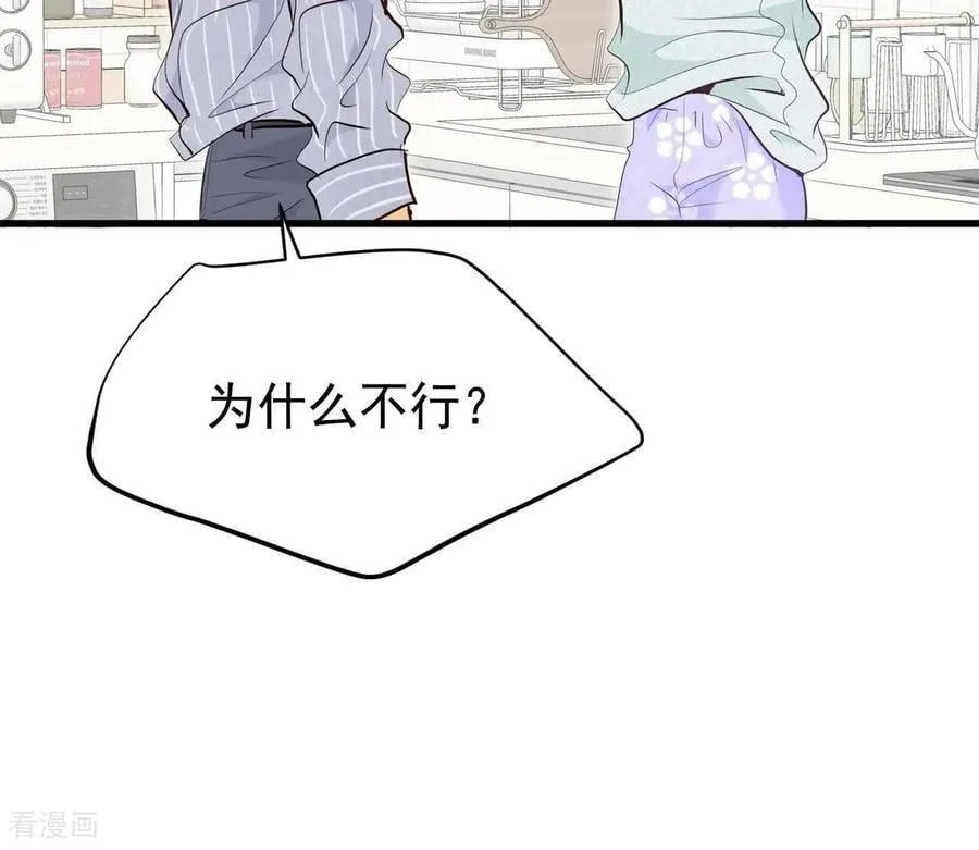 第543话 造访学校（1） 第14页