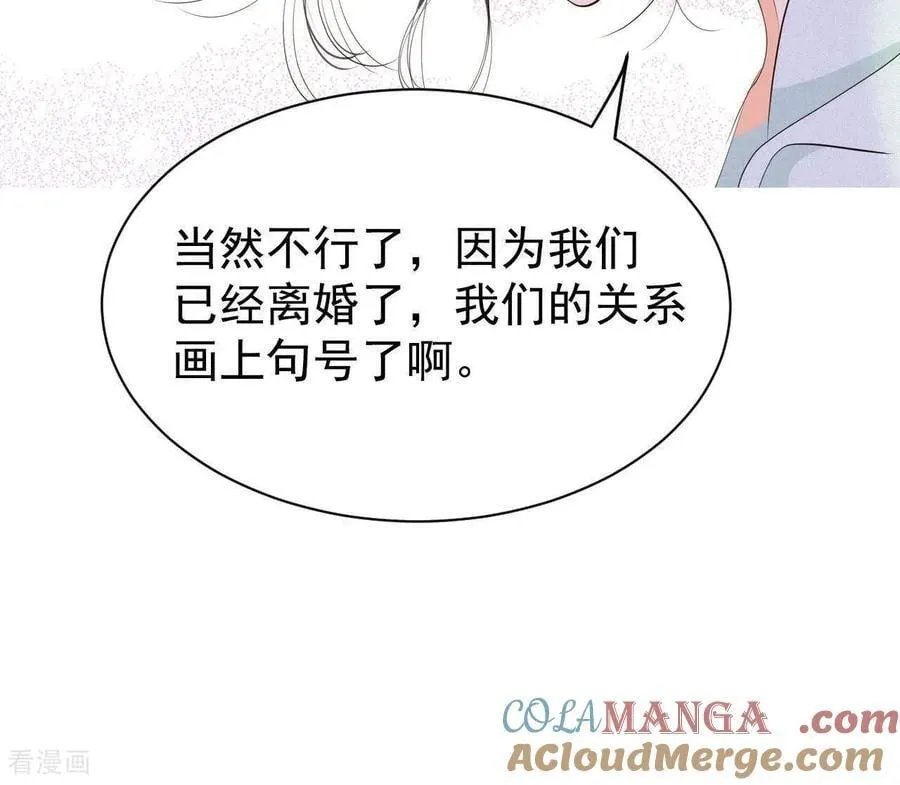 第543话 造访学校（1） 第16页