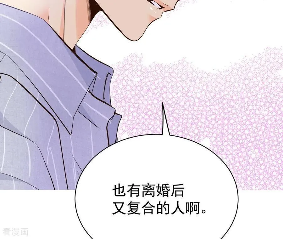 第543话 造访学校（1） 第18页