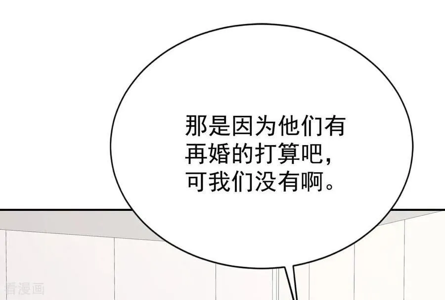 第543话 造访学校（1） 第20页