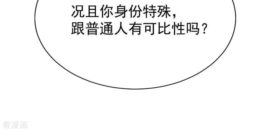 第543话 造访学校（1） 第23页