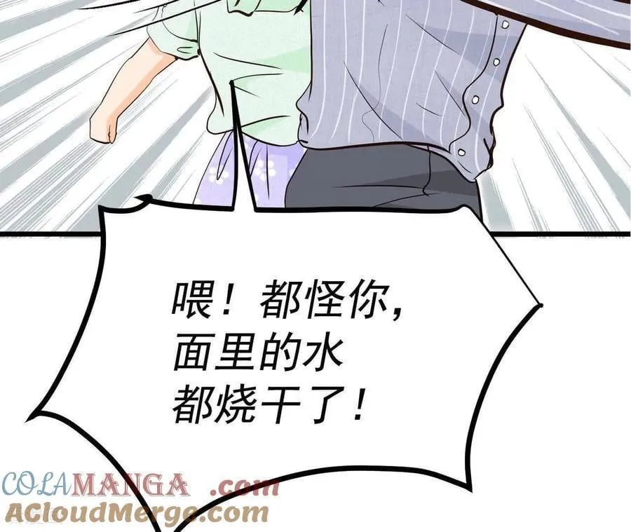 第543话 造访学校（1） 第28页