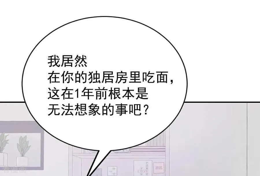 第543话 造访学校（1） 第33页