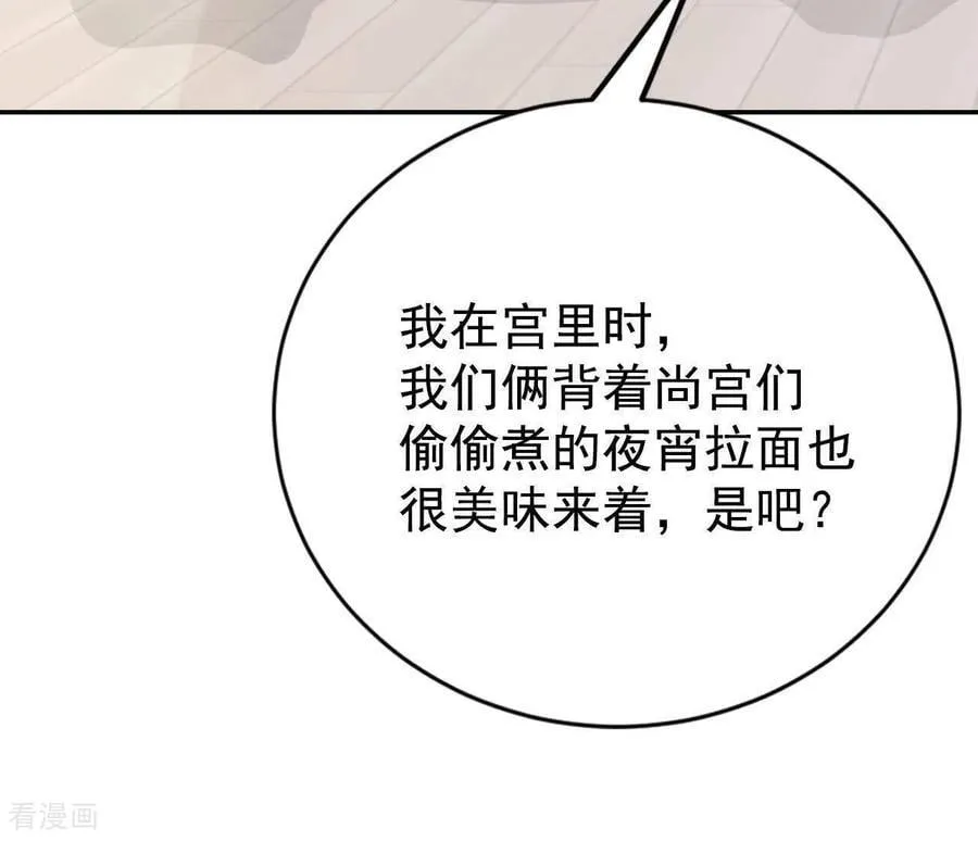 第543话 造访学校（1） 第35页
