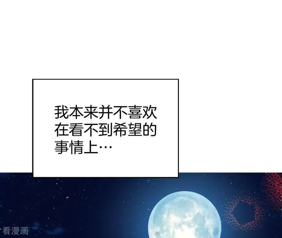 第543话 造访学校（1） 第38页