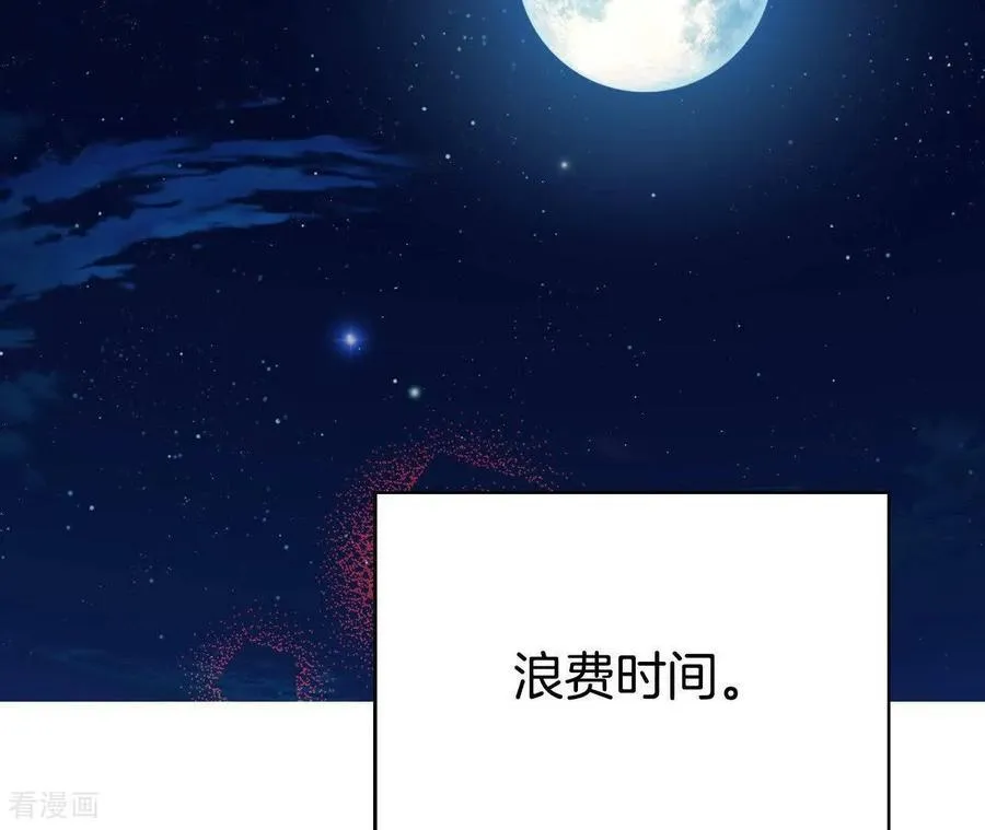 第543话 造访学校（1） 第39页