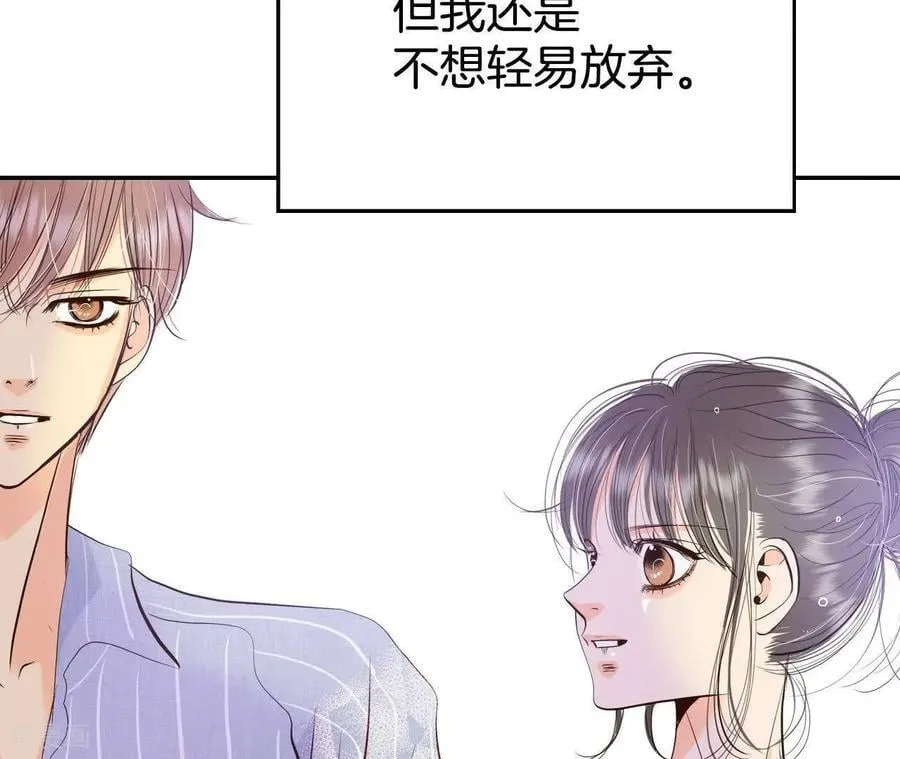 第543话 造访学校（1） 第45页