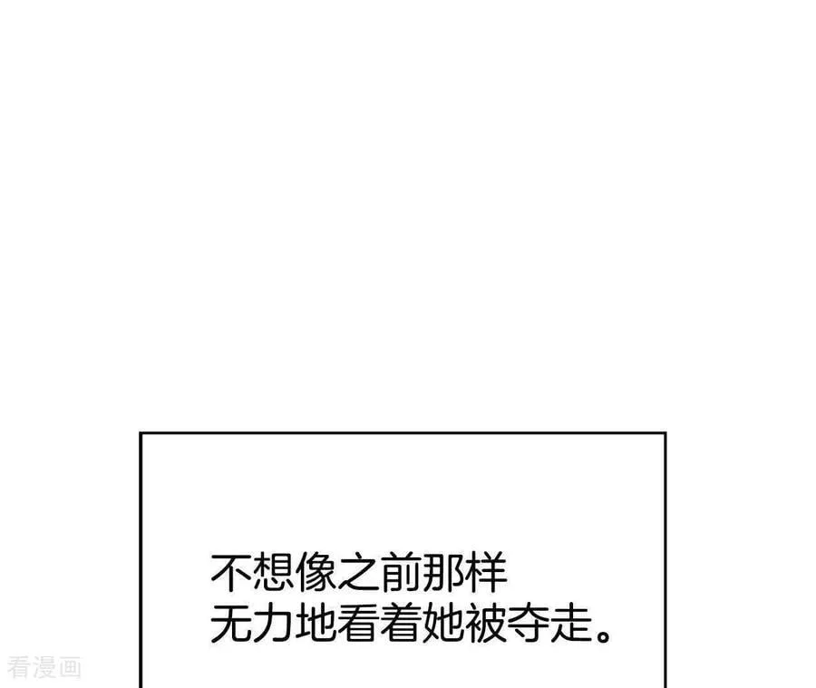 第543话 造访学校（1） 第47页